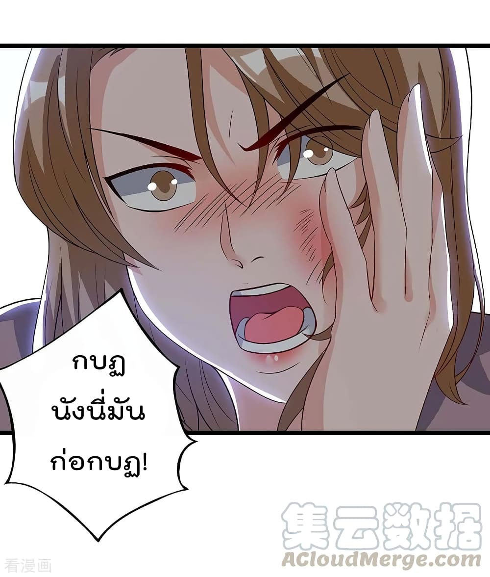 Rebirth Abandoned Less Return การเกิดใหม่ของจักรพรรดิเซียน page 2