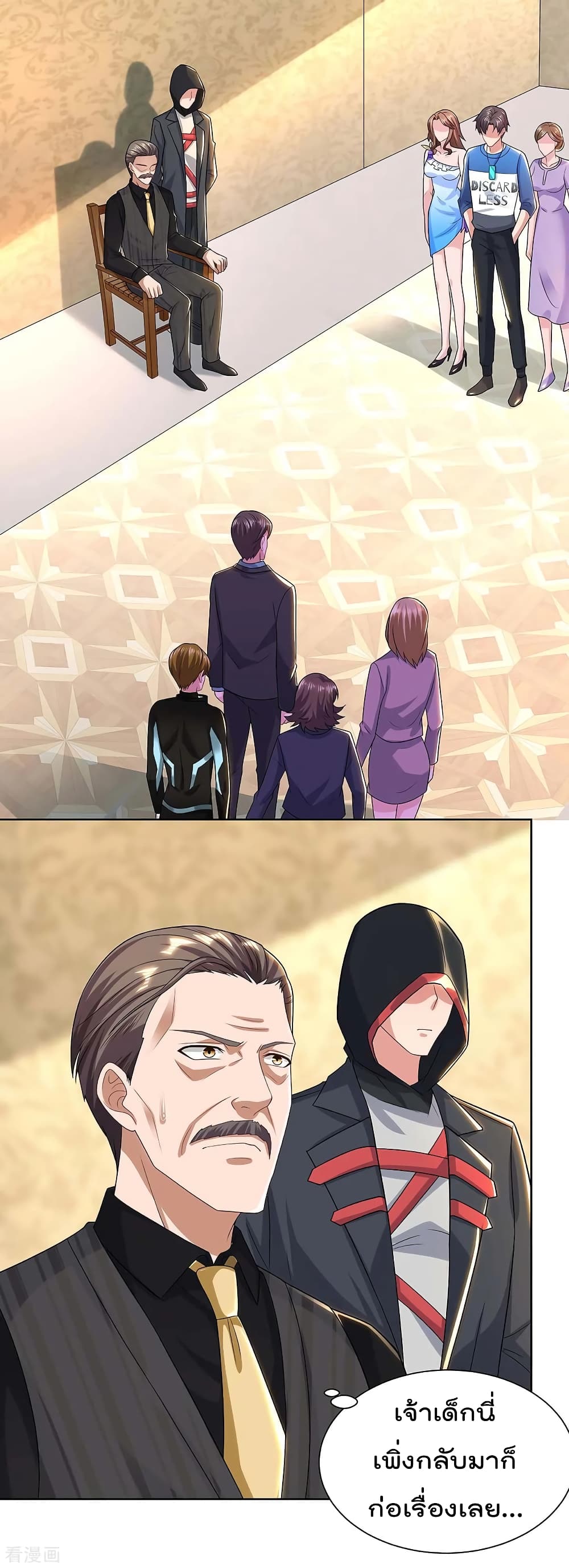 Rebirth Abandoned Less Return การเกิดใหม่ของจักรพรรดิเซียน page 9
