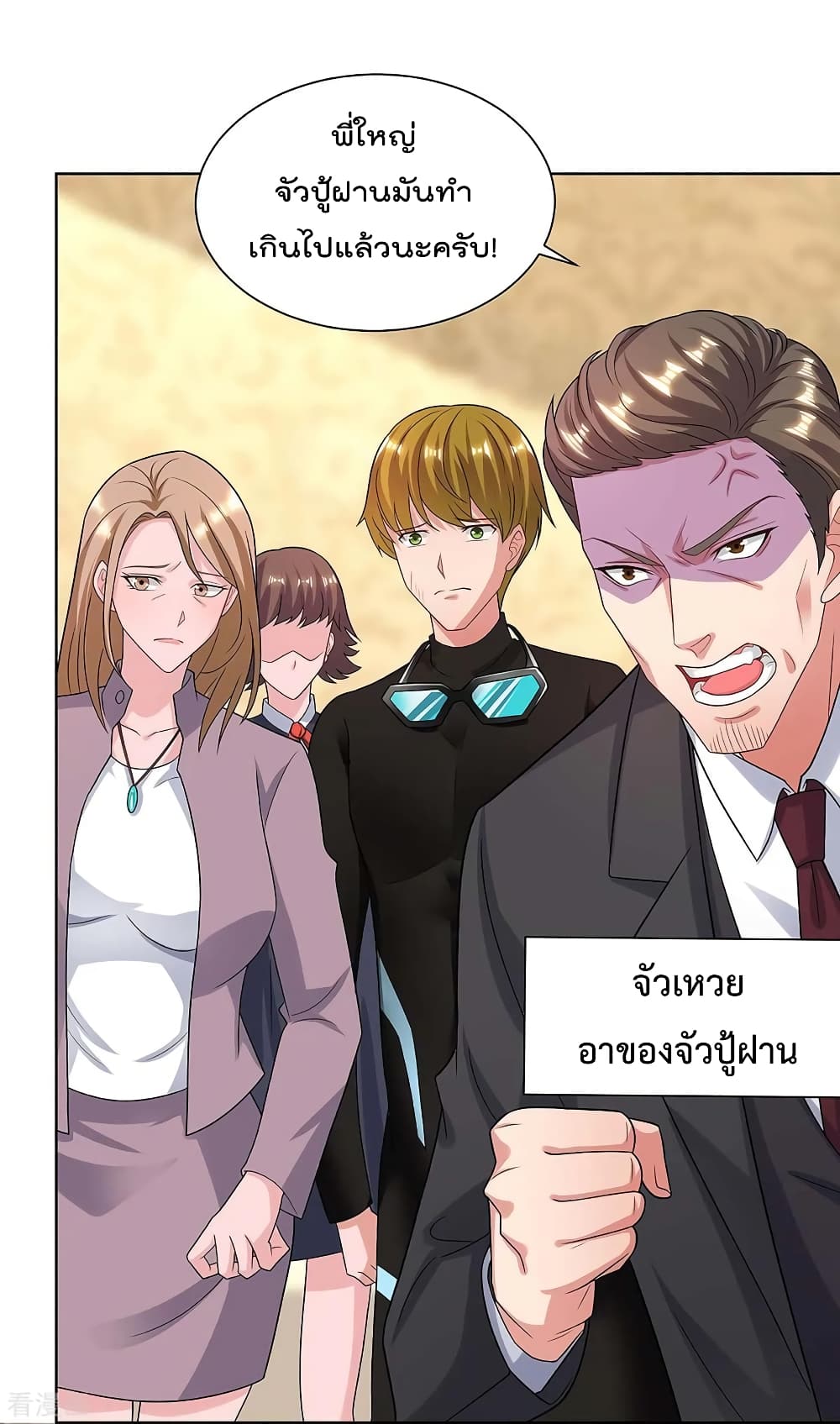 Rebirth Abandoned Less Return การเกิดใหม่ของจักรพรรดิเซียน page 10