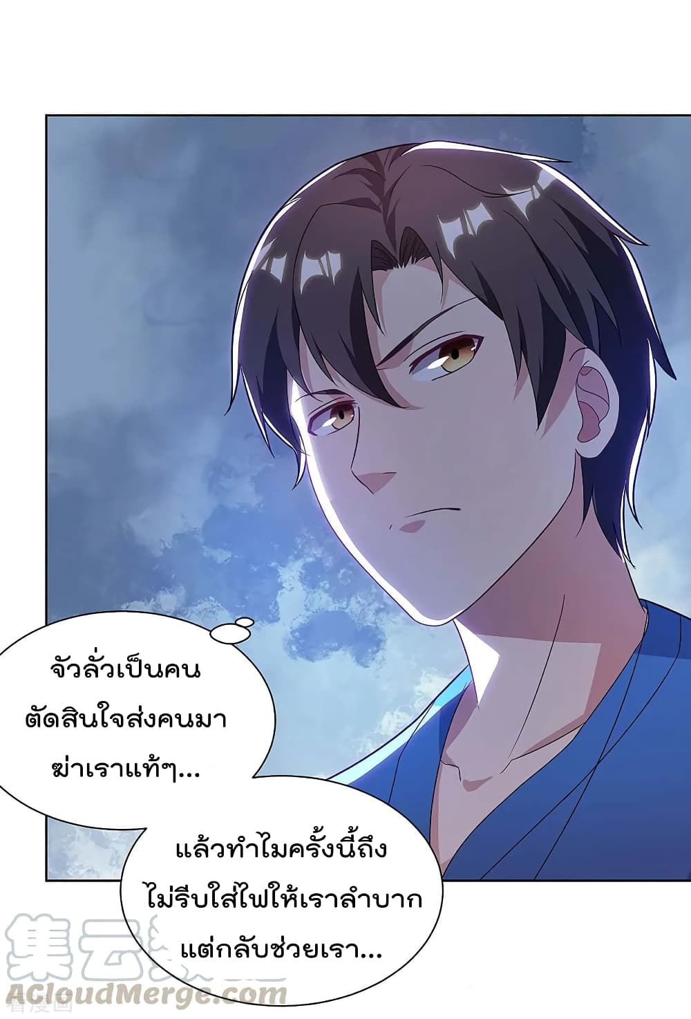 Rebirth Abandoned Less Return การเกิดใหม่ของจักรพรรดิเซียน page 2