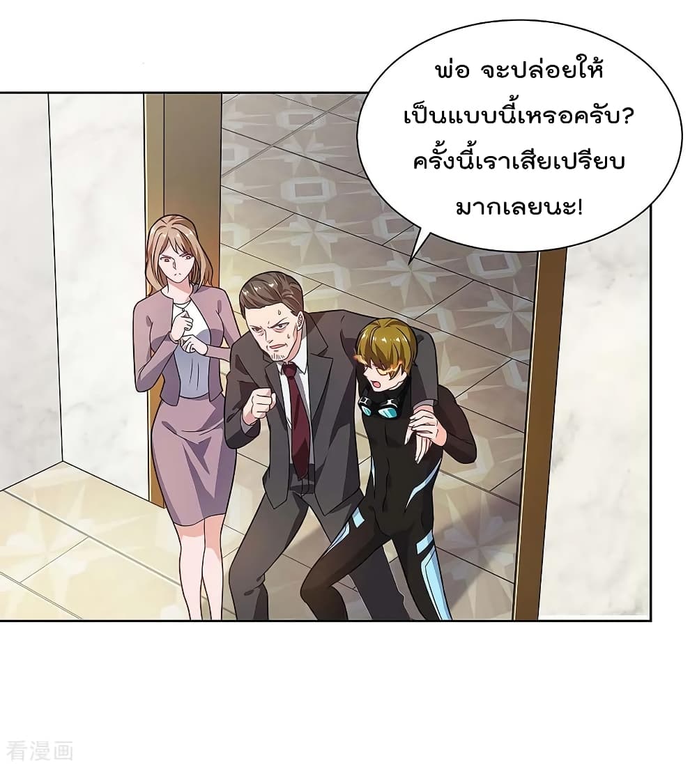 Rebirth Abandoned Less Return การเกิดใหม่ของจักรพรรดิเซียน page 3