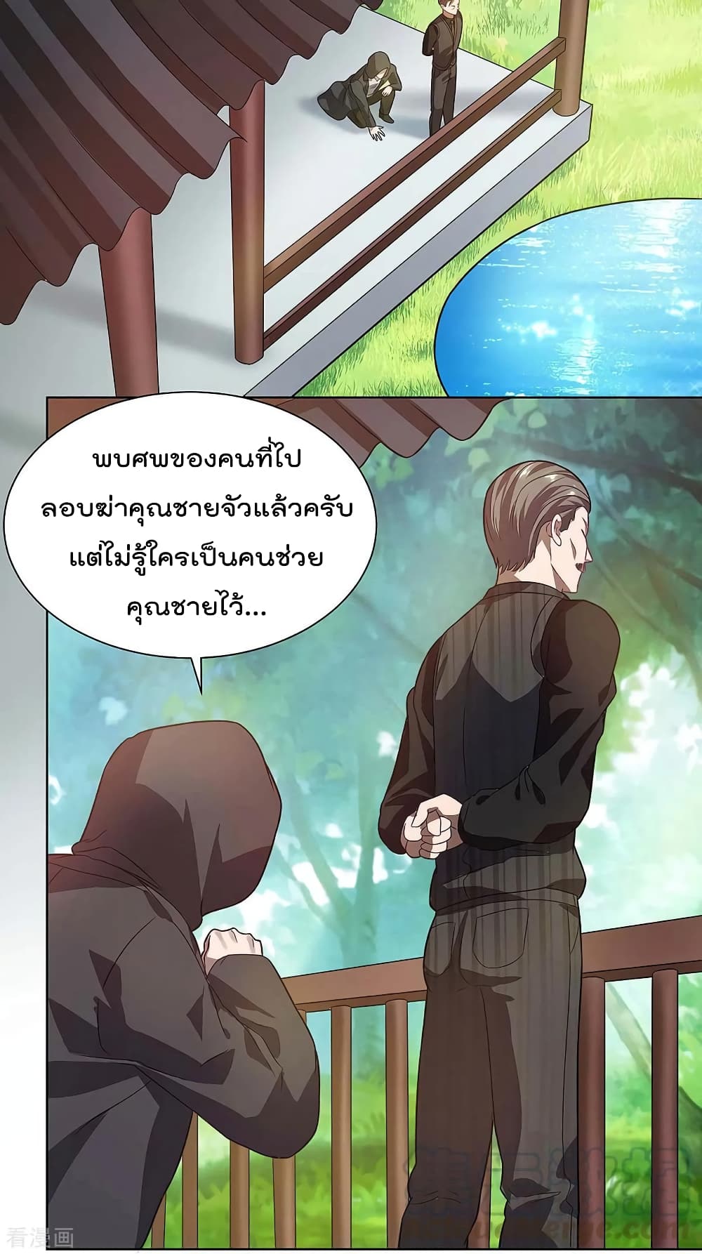 Rebirth Abandoned Less Return การเกิดใหม่ของจักรพรรดิเซียน page 5