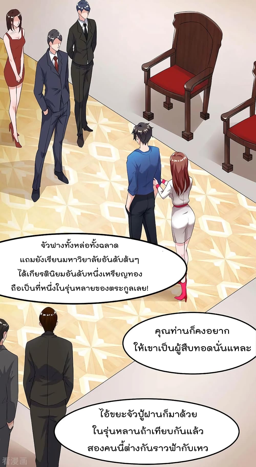 Rebirth Abandoned Less Return การเกิดใหม่ของจักรพรรดิเซียน page 9