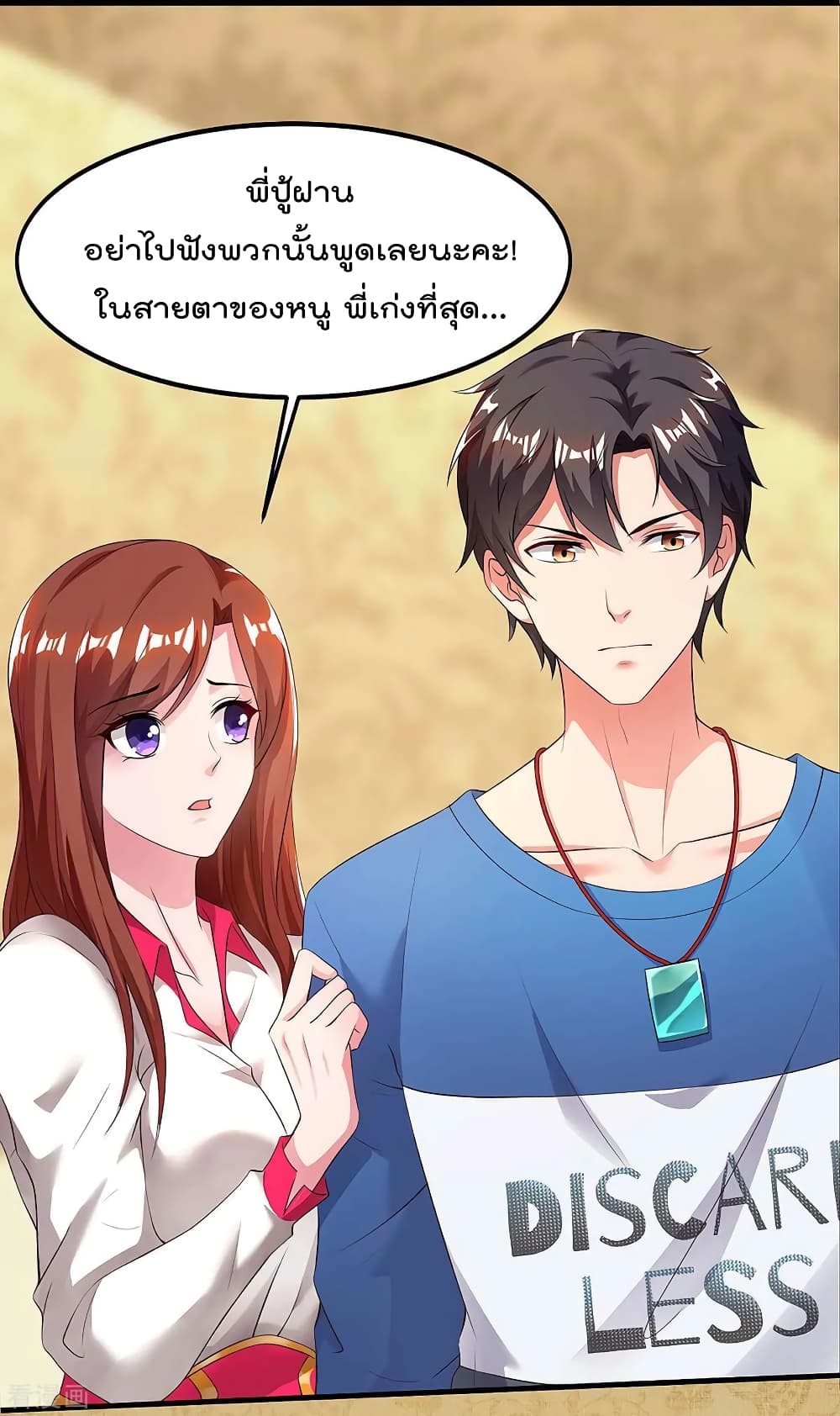 Rebirth Abandoned Less Return การเกิดใหม่ของจักรพรรดิเซียน page 10