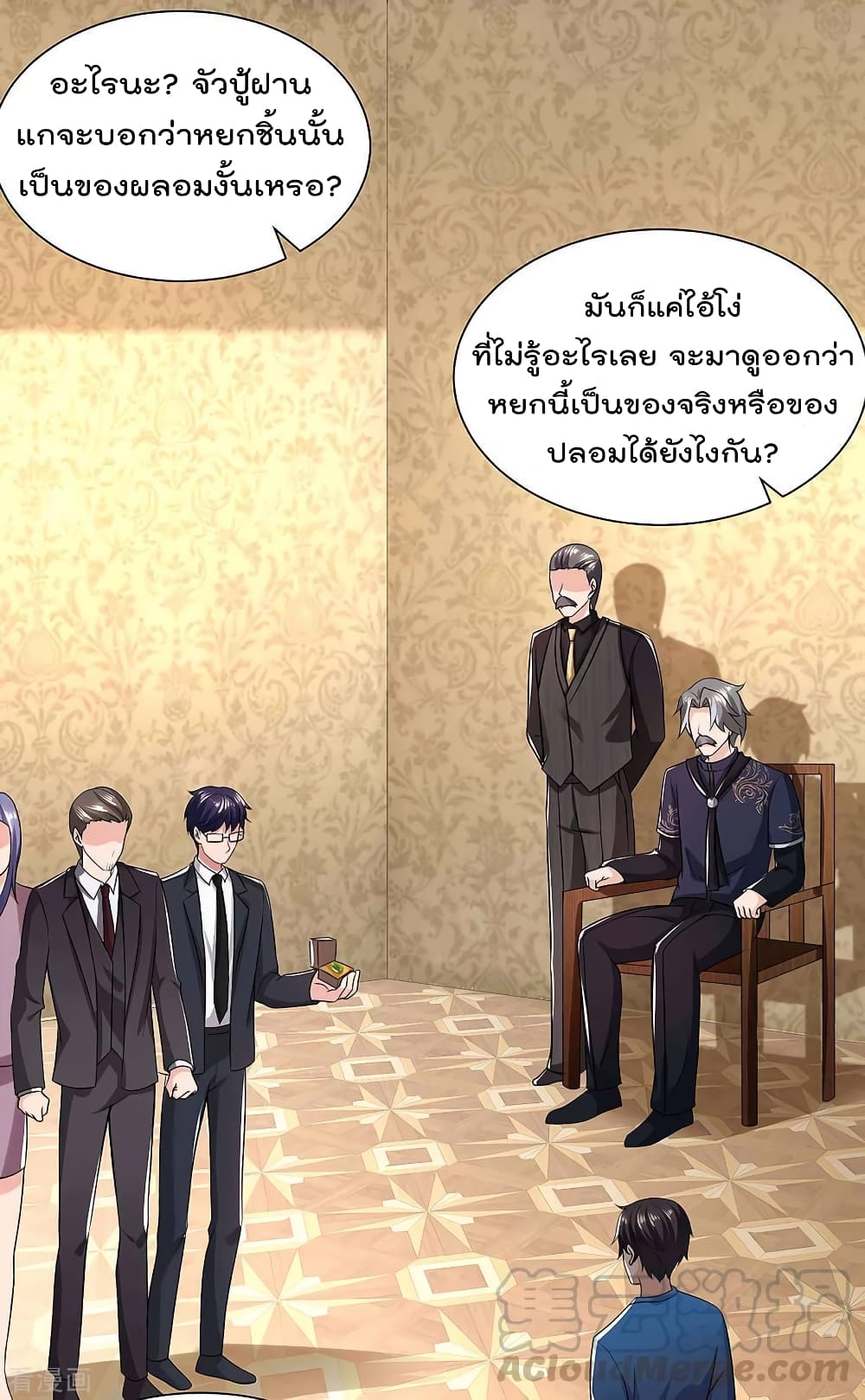 Rebirth Abandoned Less Return การเกิดใหม่ของจักรพรรดิเซียน page 2
