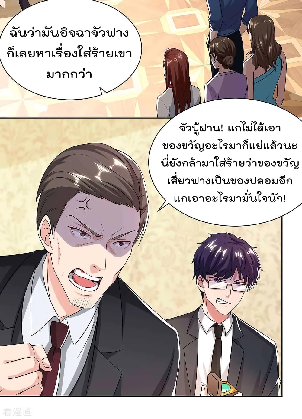 Rebirth Abandoned Less Return การเกิดใหม่ของจักรพรรดิเซียน page 3
