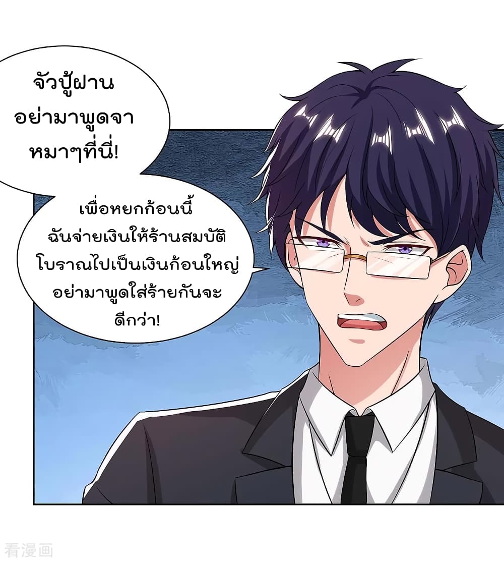 Rebirth Abandoned Less Return การเกิดใหม่ของจักรพรรดิเซียน page 4