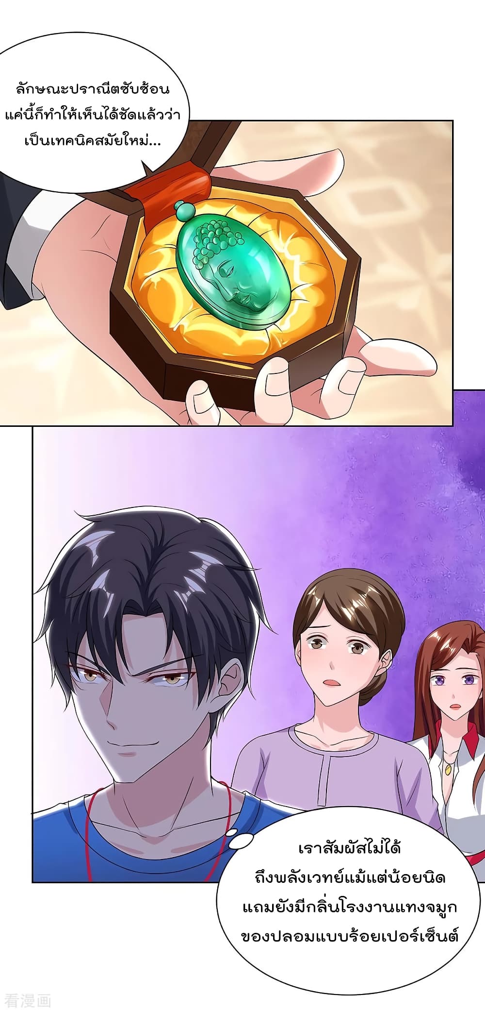 Rebirth Abandoned Less Return การเกิดใหม่ของจักรพรรดิเซียน page 6