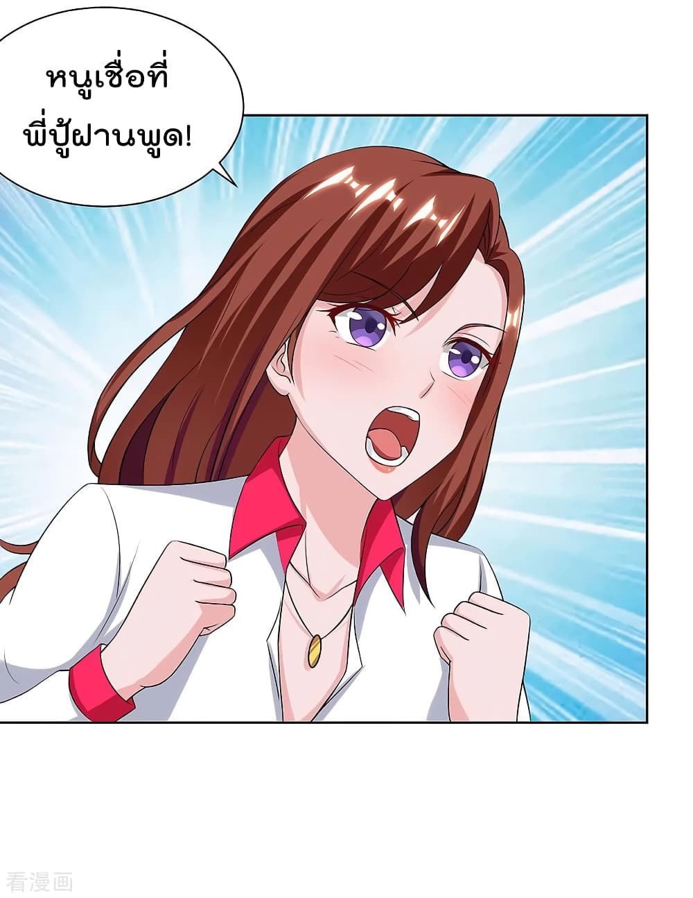 Rebirth Abandoned Less Return การเกิดใหม่ของจักรพรรดิเซียน page 7
