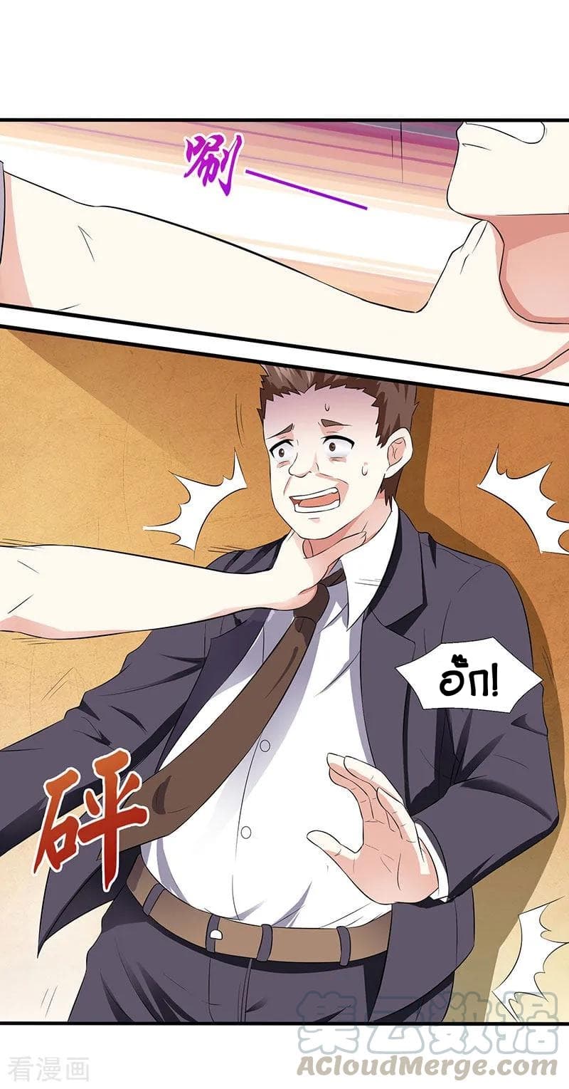 Rebirth Abandoned Less Return การเกิดใหม่ของจักรพรรดิเซียน page 2