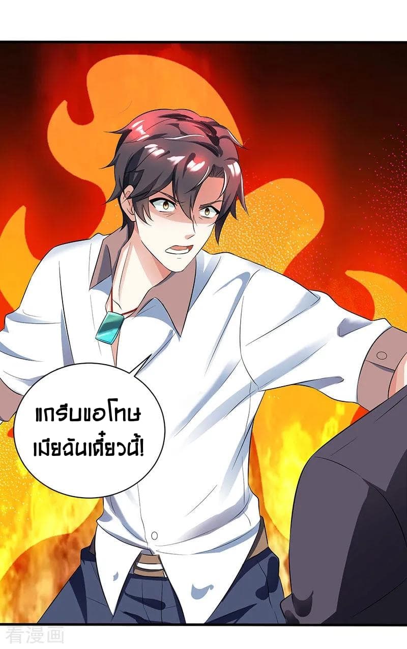 Rebirth Abandoned Less Return การเกิดใหม่ของจักรพรรดิเซียน page 3