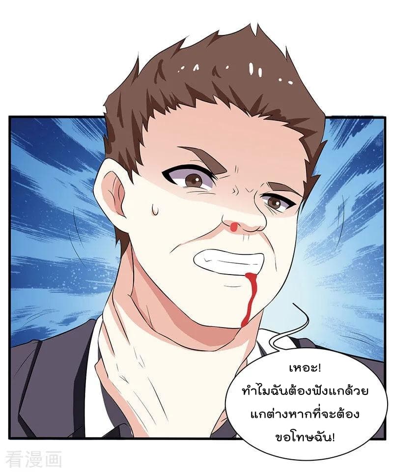 Rebirth Abandoned Less Return การเกิดใหม่ของจักรพรรดิเซียน page 4