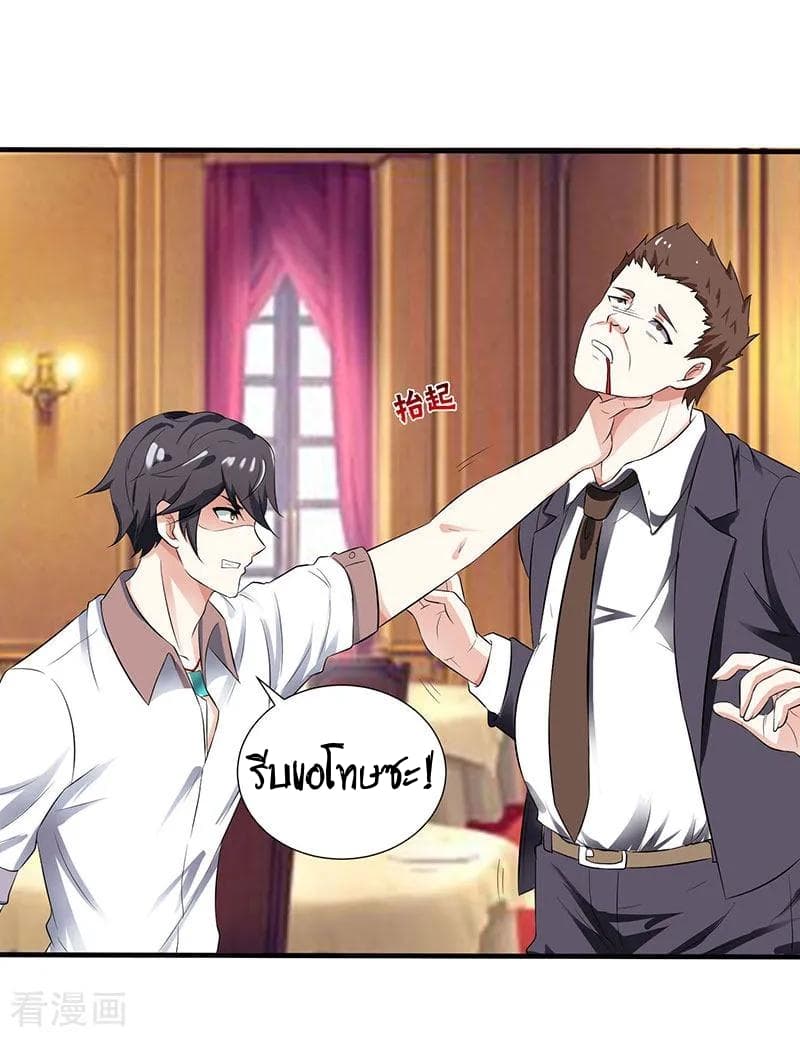 Rebirth Abandoned Less Return การเกิดใหม่ของจักรพรรดิเซียน page 5