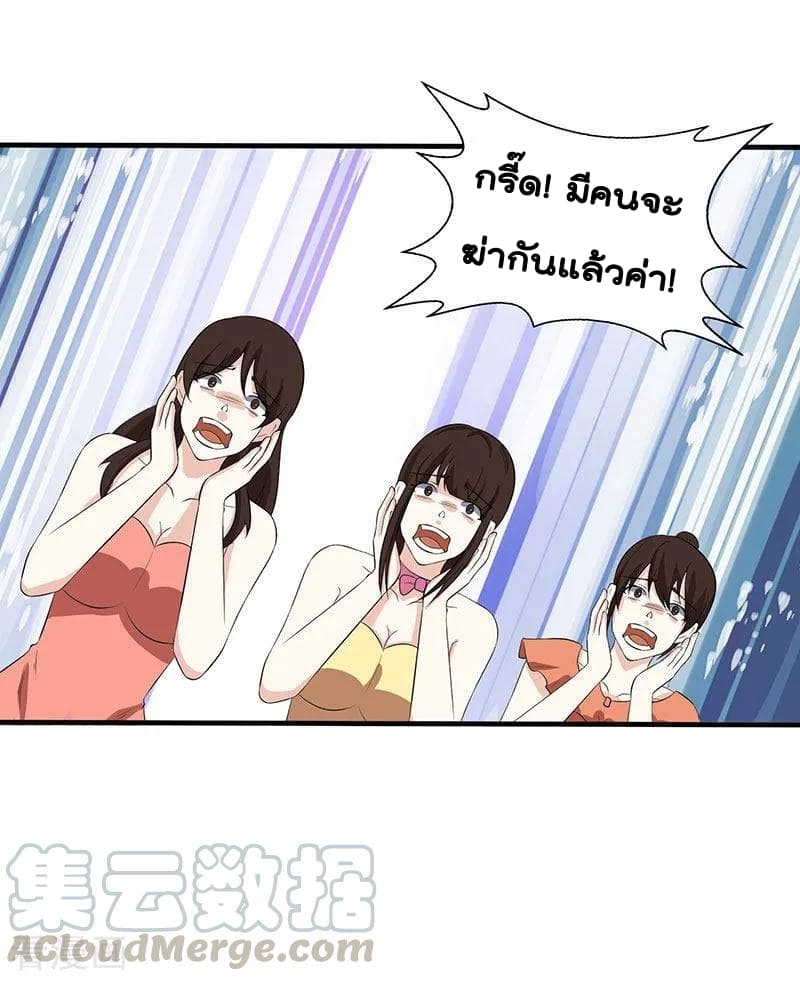 Rebirth Abandoned Less Return การเกิดใหม่ของจักรพรรดิเซียน page 6
