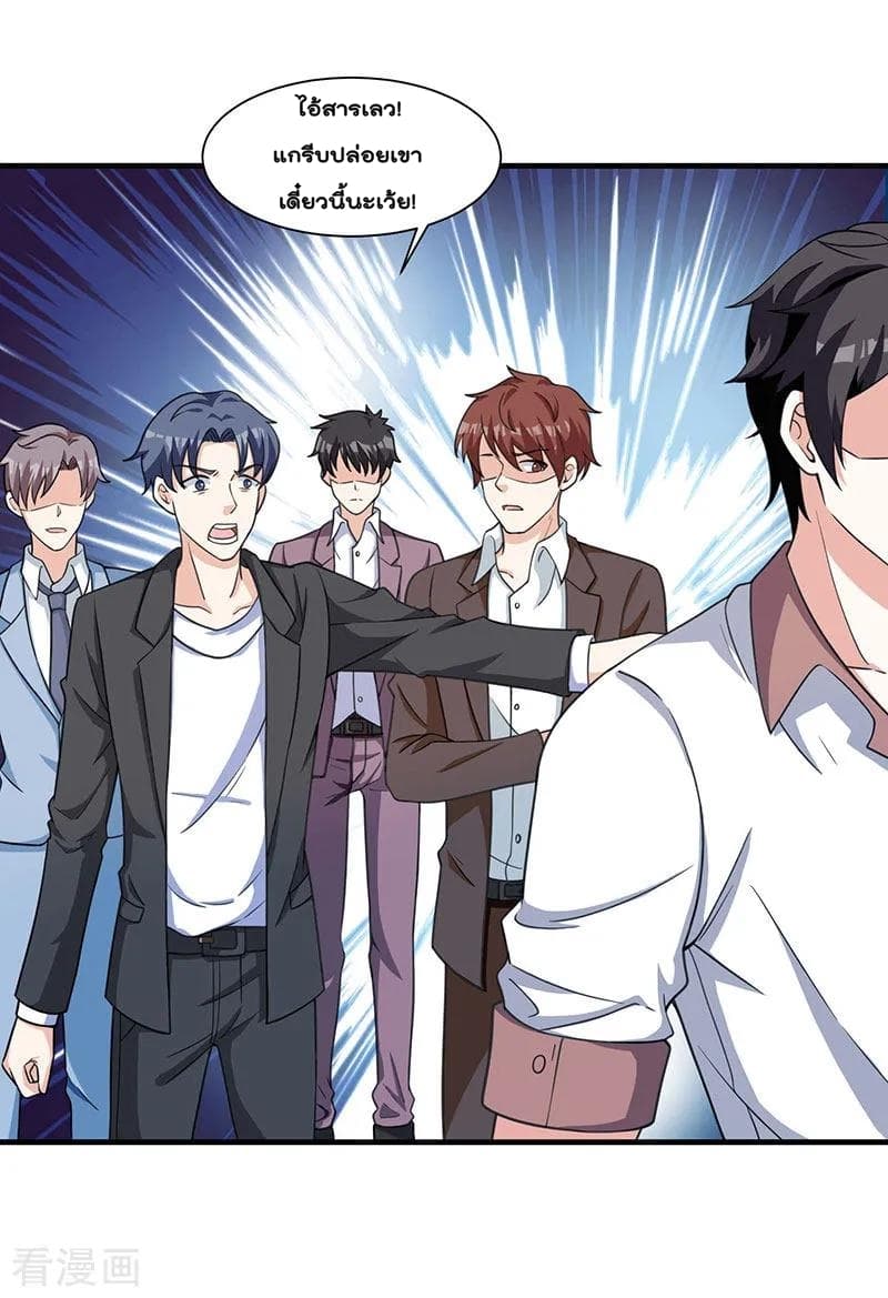 Rebirth Abandoned Less Return การเกิดใหม่ของจักรพรรดิเซียน page 7