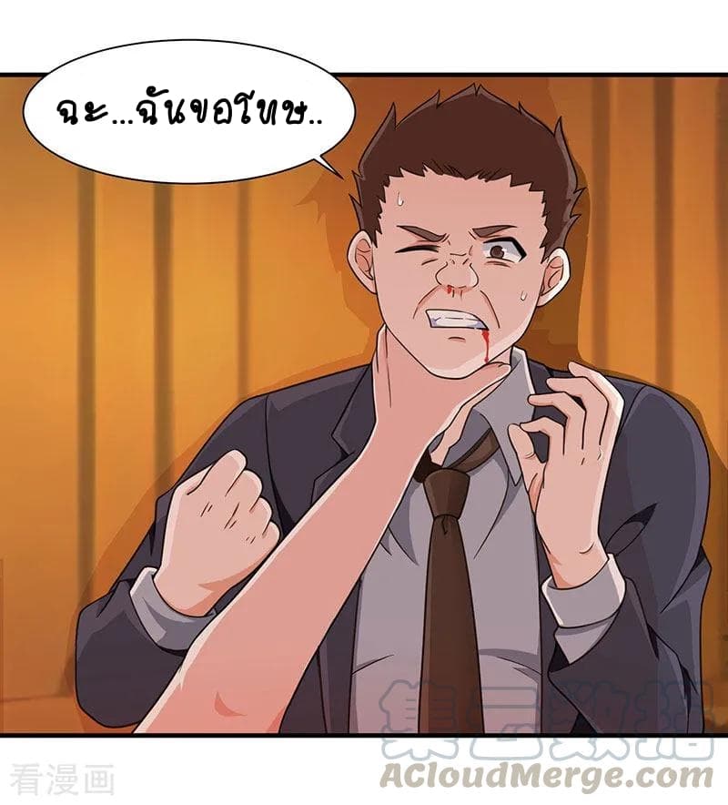 Rebirth Abandoned Less Return การเกิดใหม่ของจักรพรรดิเซียน page 10
