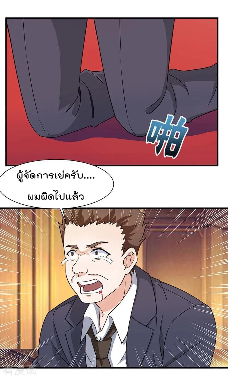 Rebirth Abandoned Less Return การเกิดใหม่ของจักรพรรดิเซียน page 12