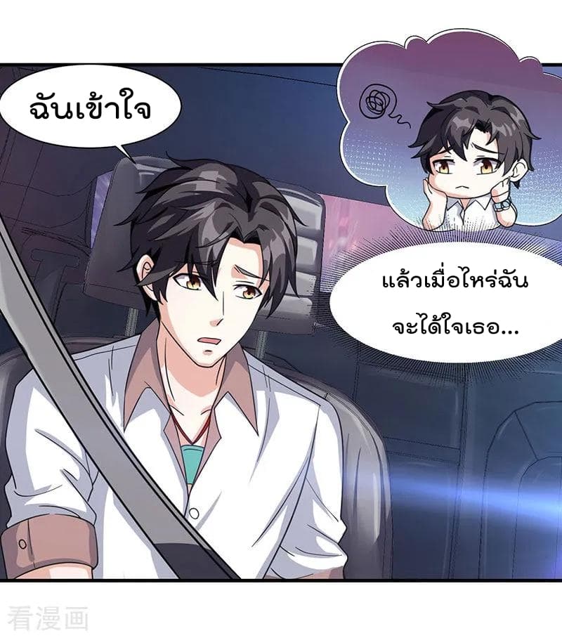 Rebirth Abandoned Less Return การเกิดใหม่ของจักรพรรดิเซียน page 15
