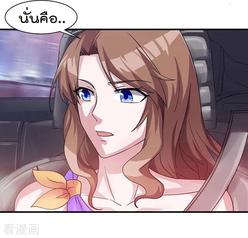 Rebirth Abandoned Less Return การเกิดใหม่ของจักรพรรดิเซียน page 20
