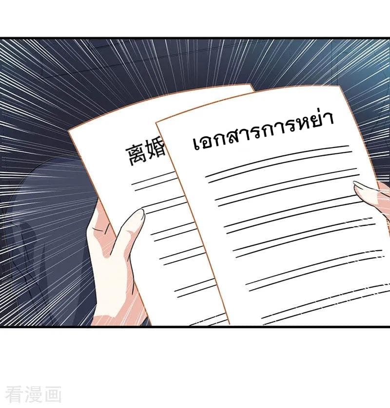 Rebirth Abandoned Less Return การเกิดใหม่ของจักรพรรดิเซียน page 21
