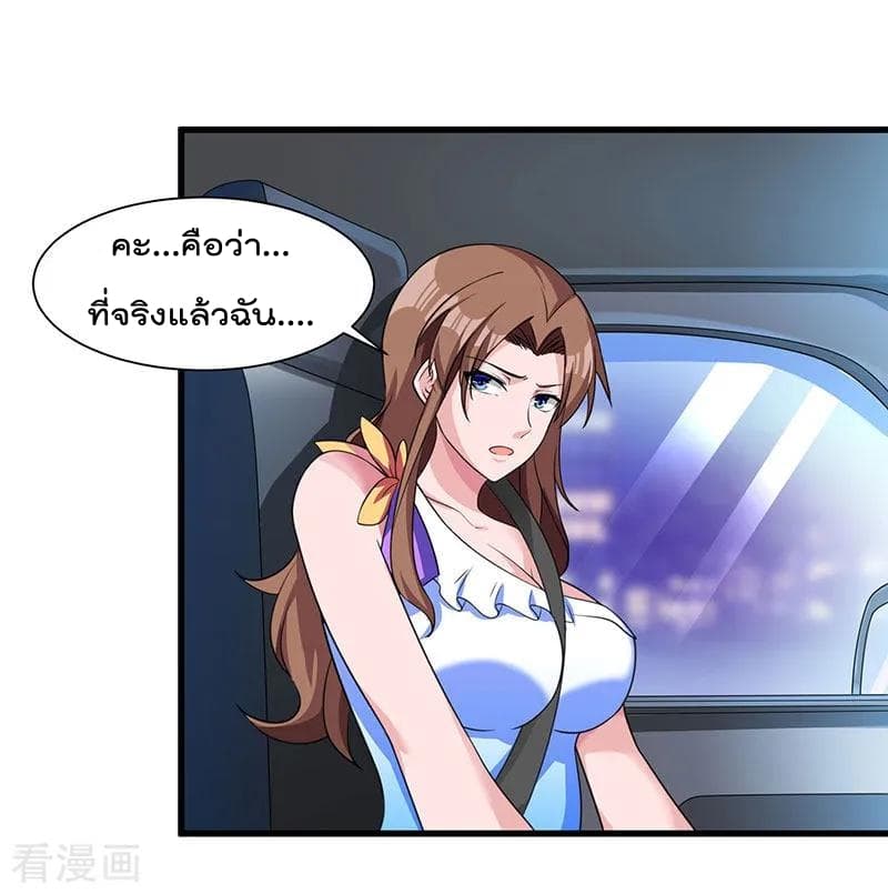 Rebirth Abandoned Less Return การเกิดใหม่ของจักรพรรดิเซียน page 23