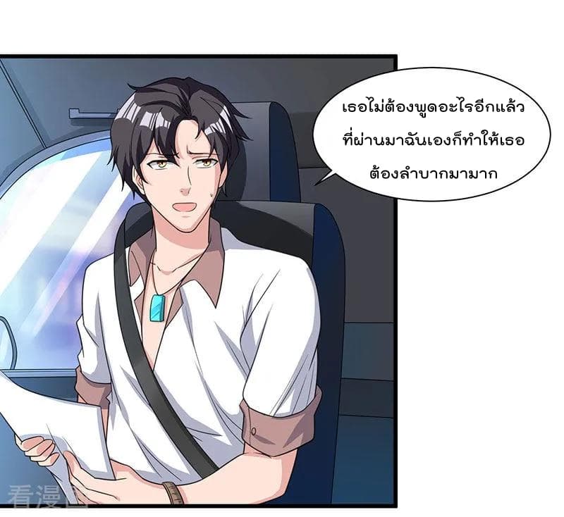 Rebirth Abandoned Less Return การเกิดใหม่ของจักรพรรดิเซียน page 24