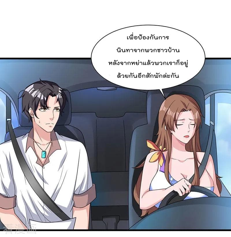Rebirth Abandoned Less Return การเกิดใหม่ของจักรพรรดิเซียน page 25