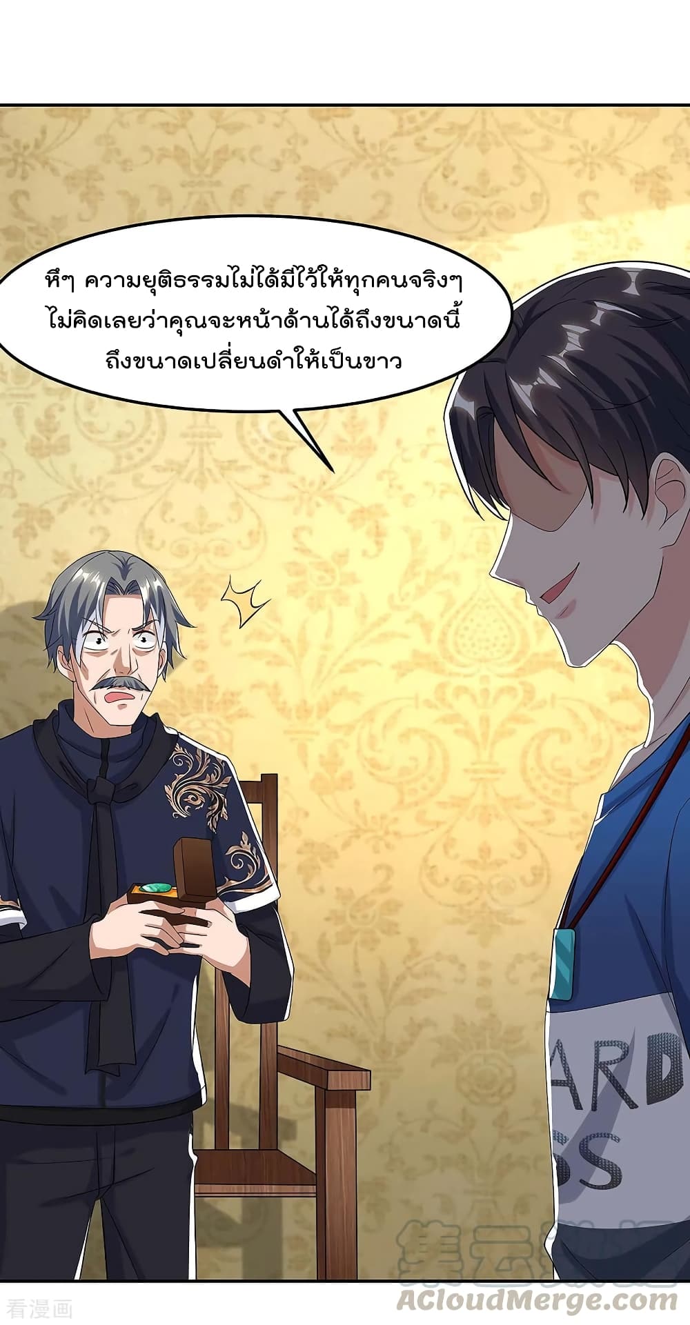 Rebirth Abandoned Less Return การเกิดใหม่ของจักรพรรดิเซียน page 2