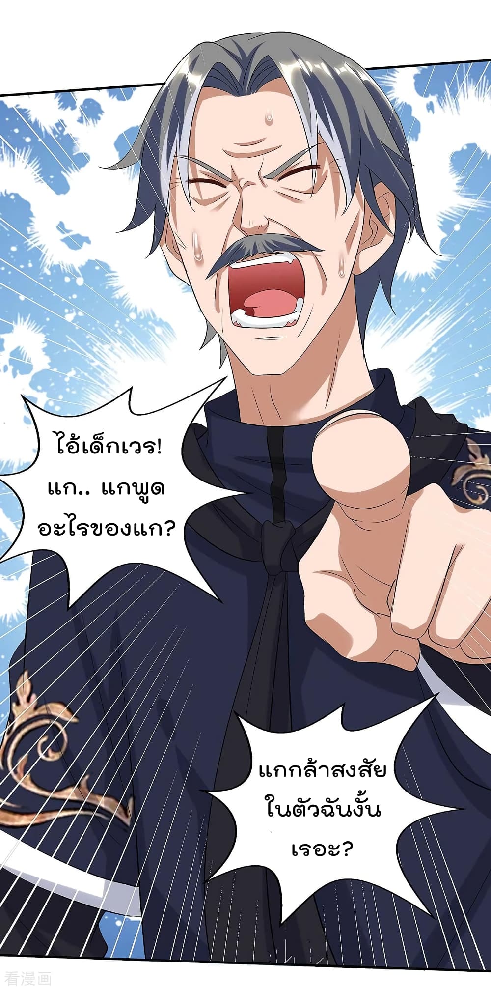 Rebirth Abandoned Less Return การเกิดใหม่ของจักรพรรดิเซียน page 3