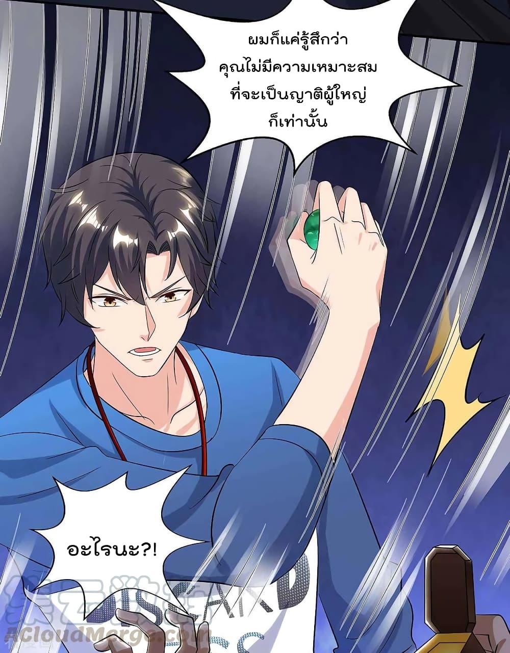 Rebirth Abandoned Less Return การเกิดใหม่ของจักรพรรดิเซียน page 5