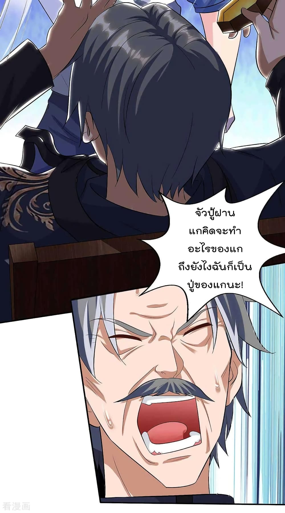 Rebirth Abandoned Less Return การเกิดใหม่ของจักรพรรดิเซียน page 6
