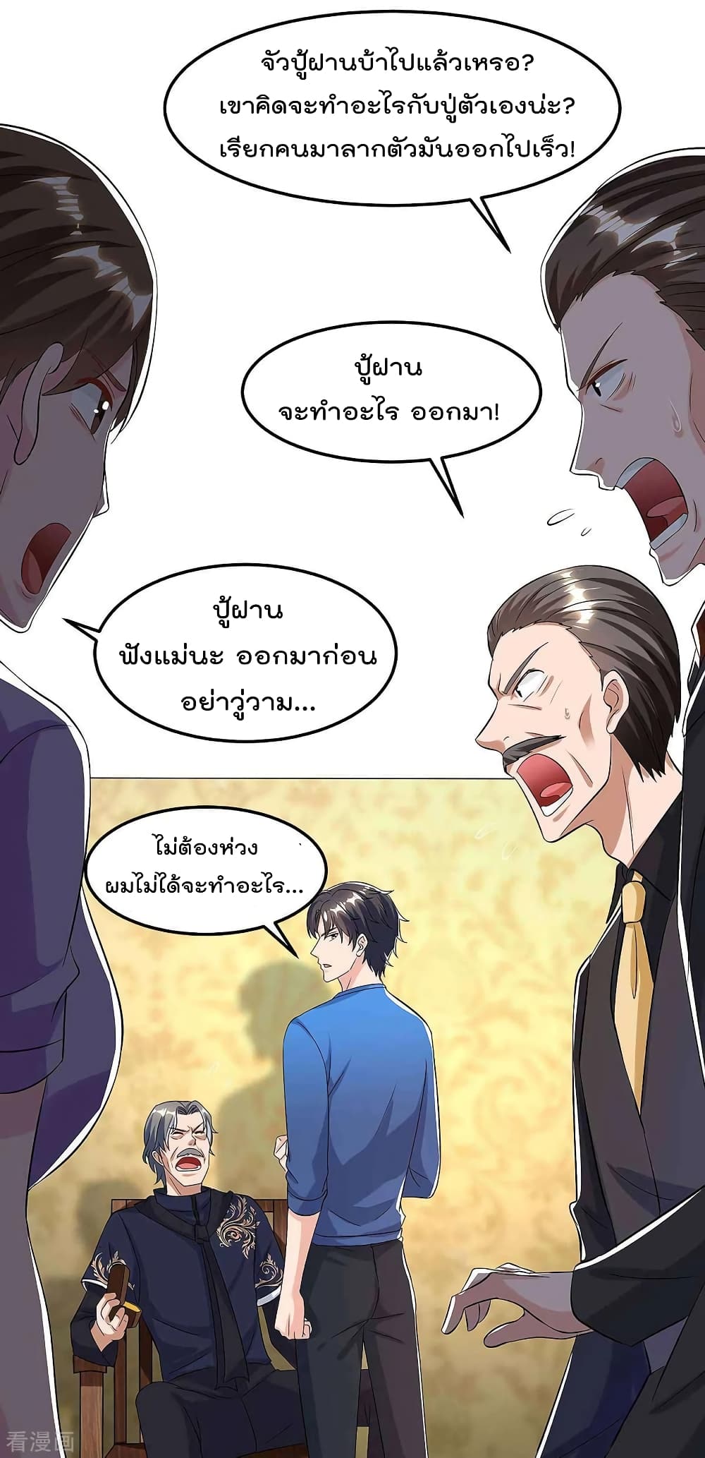 Rebirth Abandoned Less Return การเกิดใหม่ของจักรพรรดิเซียน page 7