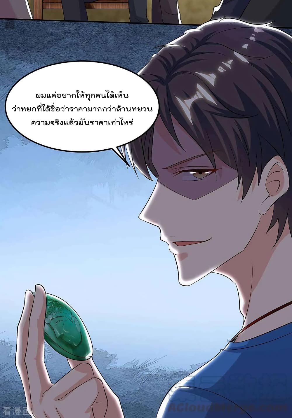 Rebirth Abandoned Less Return การเกิดใหม่ของจักรพรรดิเซียน page 8