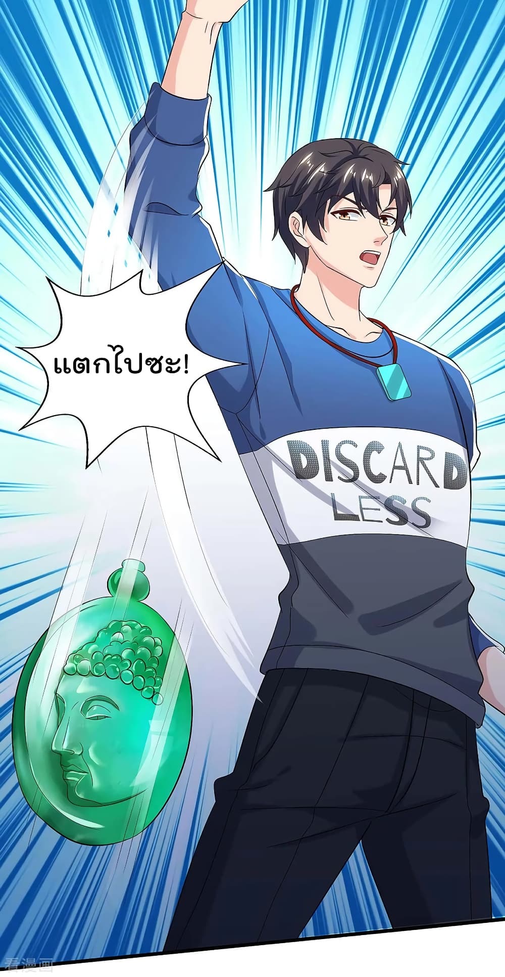 Rebirth Abandoned Less Return การเกิดใหม่ของจักรพรรดิเซียน page 9