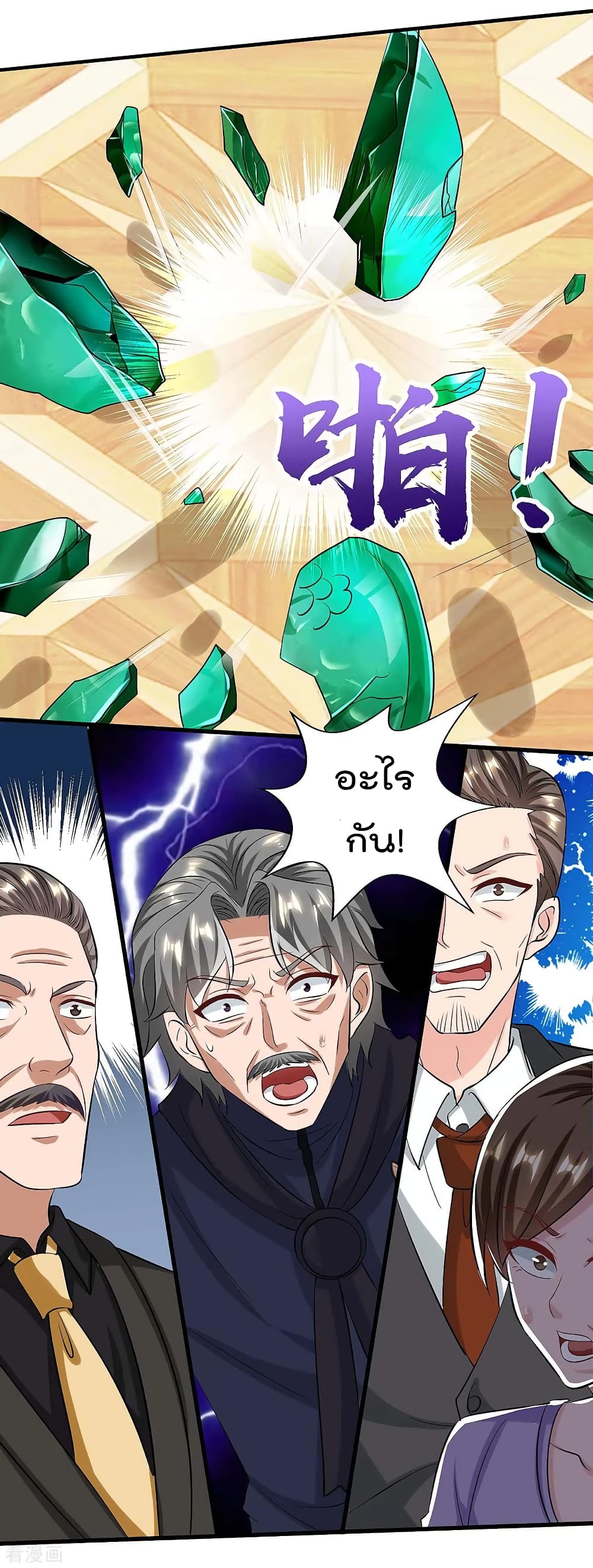 Rebirth Abandoned Less Return การเกิดใหม่ของจักรพรรดิเซียน page 10