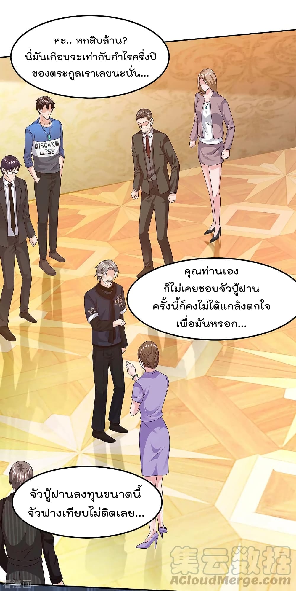 Rebirth Abandoned Less Return การเกิดใหม่ของจักรพรรดิเซียน page 2