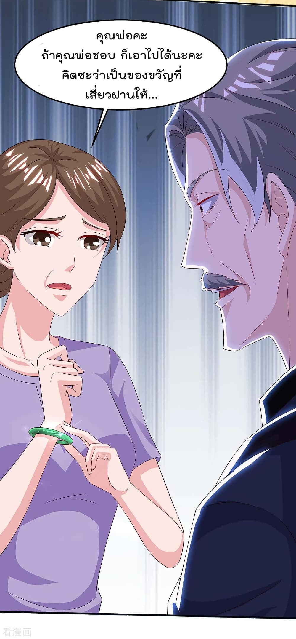Rebirth Abandoned Less Return การเกิดใหม่ของจักรพรรดิเซียน page 3