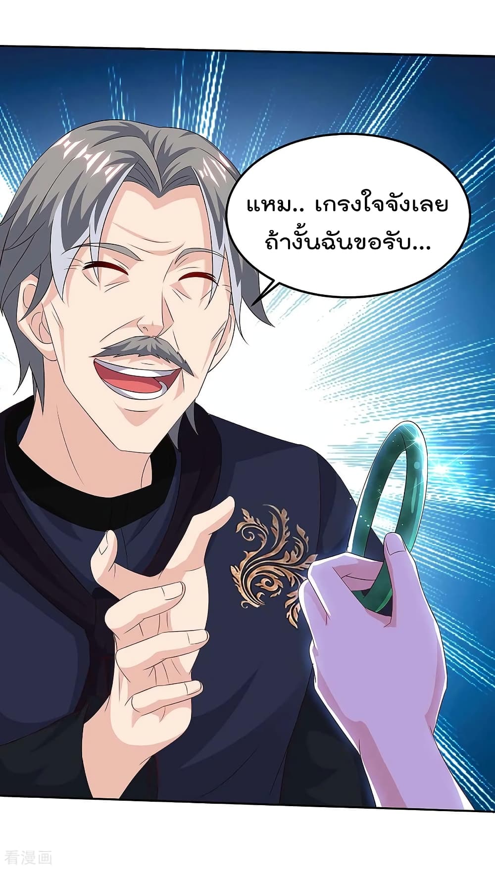 Rebirth Abandoned Less Return การเกิดใหม่ของจักรพรรดิเซียน page 4