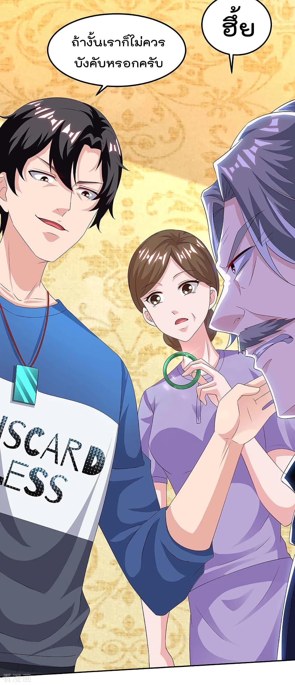 Rebirth Abandoned Less Return การเกิดใหม่ของจักรพรรดิเซียน page 6