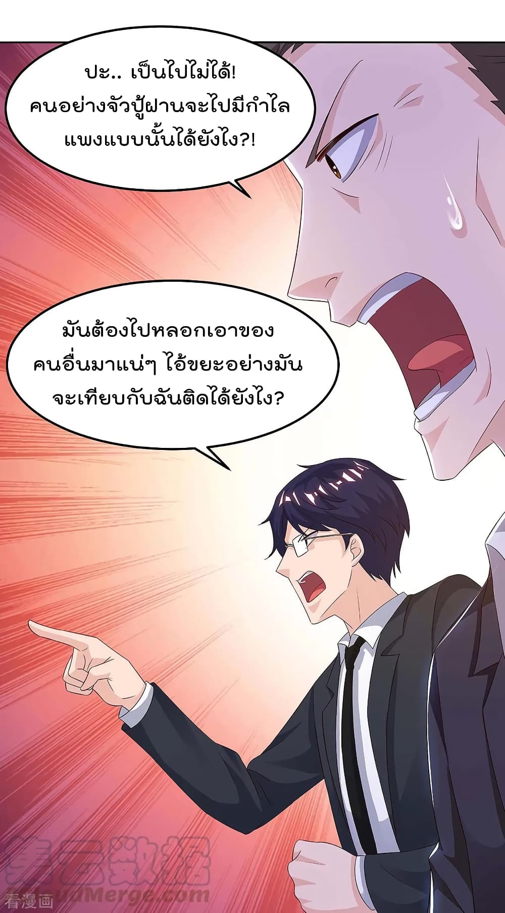 Rebirth Abandoned Less Return การเกิดใหม่ของจักรพรรดิเซียน page 8