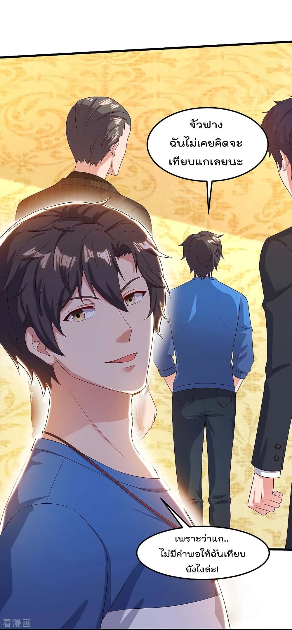 Rebirth Abandoned Less Return การเกิดใหม่ของจักรพรรดิเซียน page 9