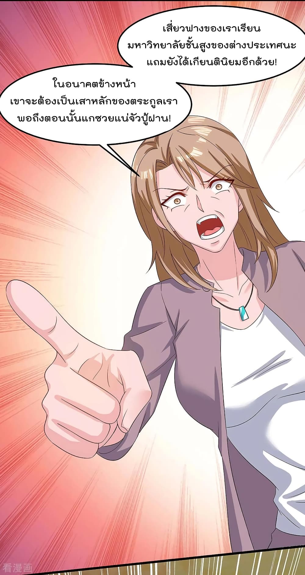 Rebirth Abandoned Less Return การเกิดใหม่ของจักรพรรดิเซียน page 10