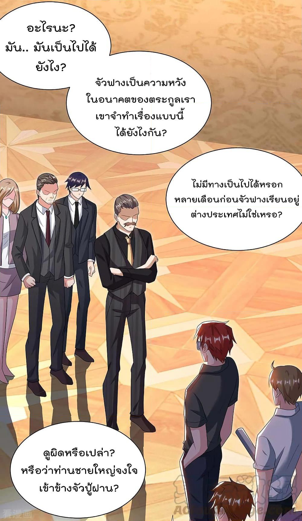 Rebirth Abandoned Less Return การเกิดใหม่ของจักรพรรดิเซียน page 2