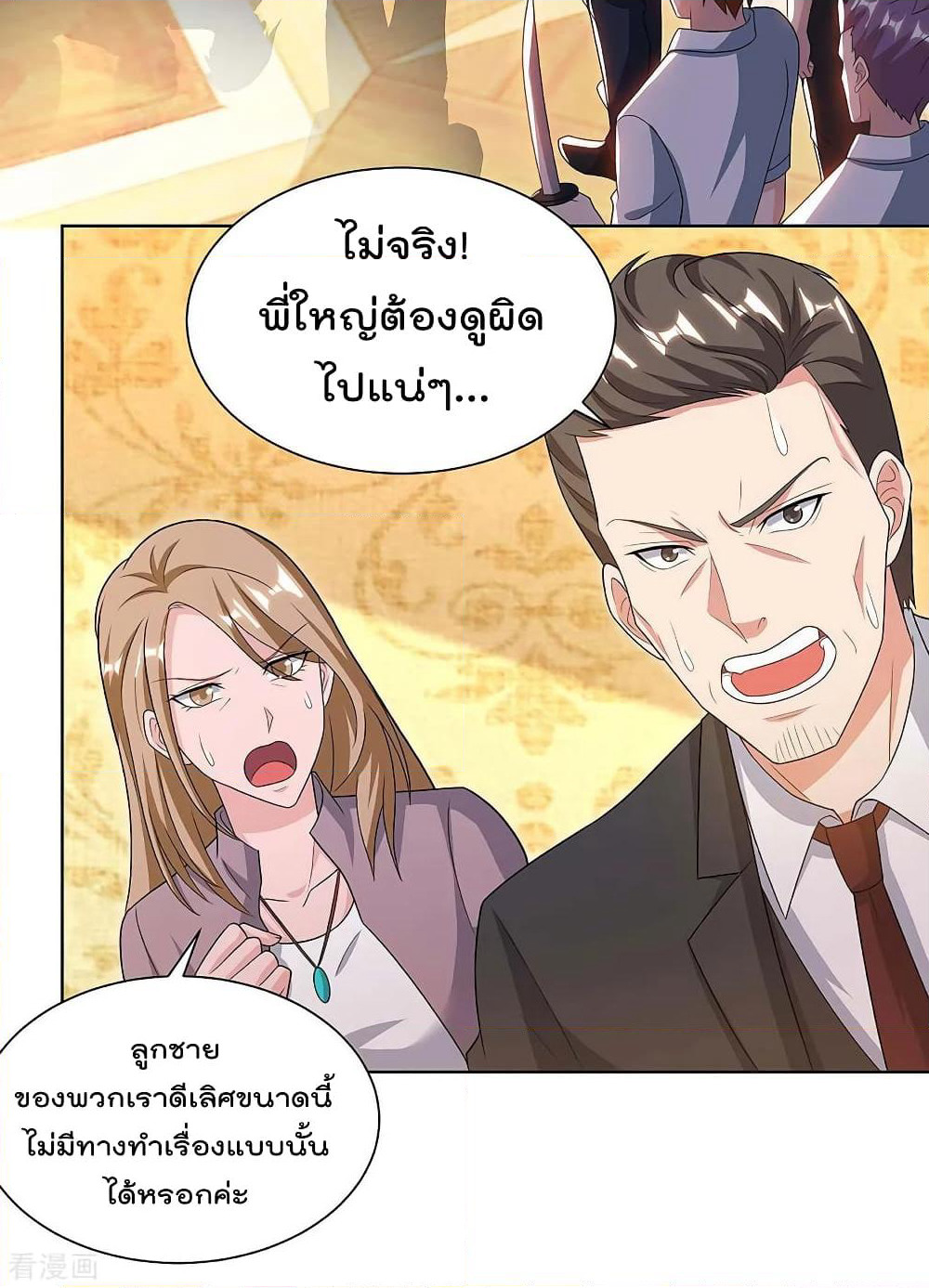 Rebirth Abandoned Less Return การเกิดใหม่ของจักรพรรดิเซียน page 3