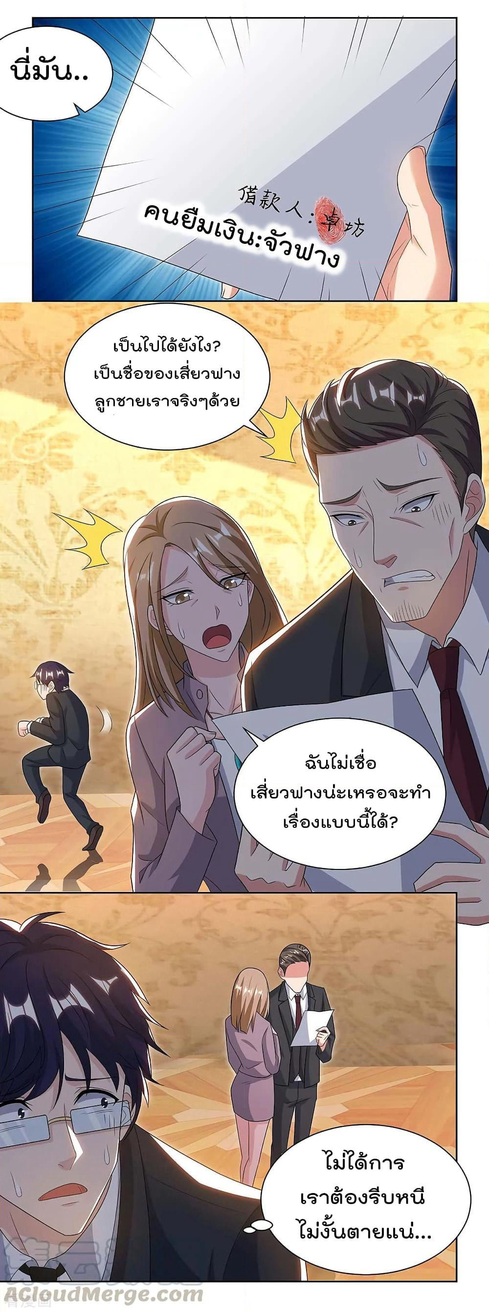 Rebirth Abandoned Less Return การเกิดใหม่ของจักรพรรดิเซียน page 5
