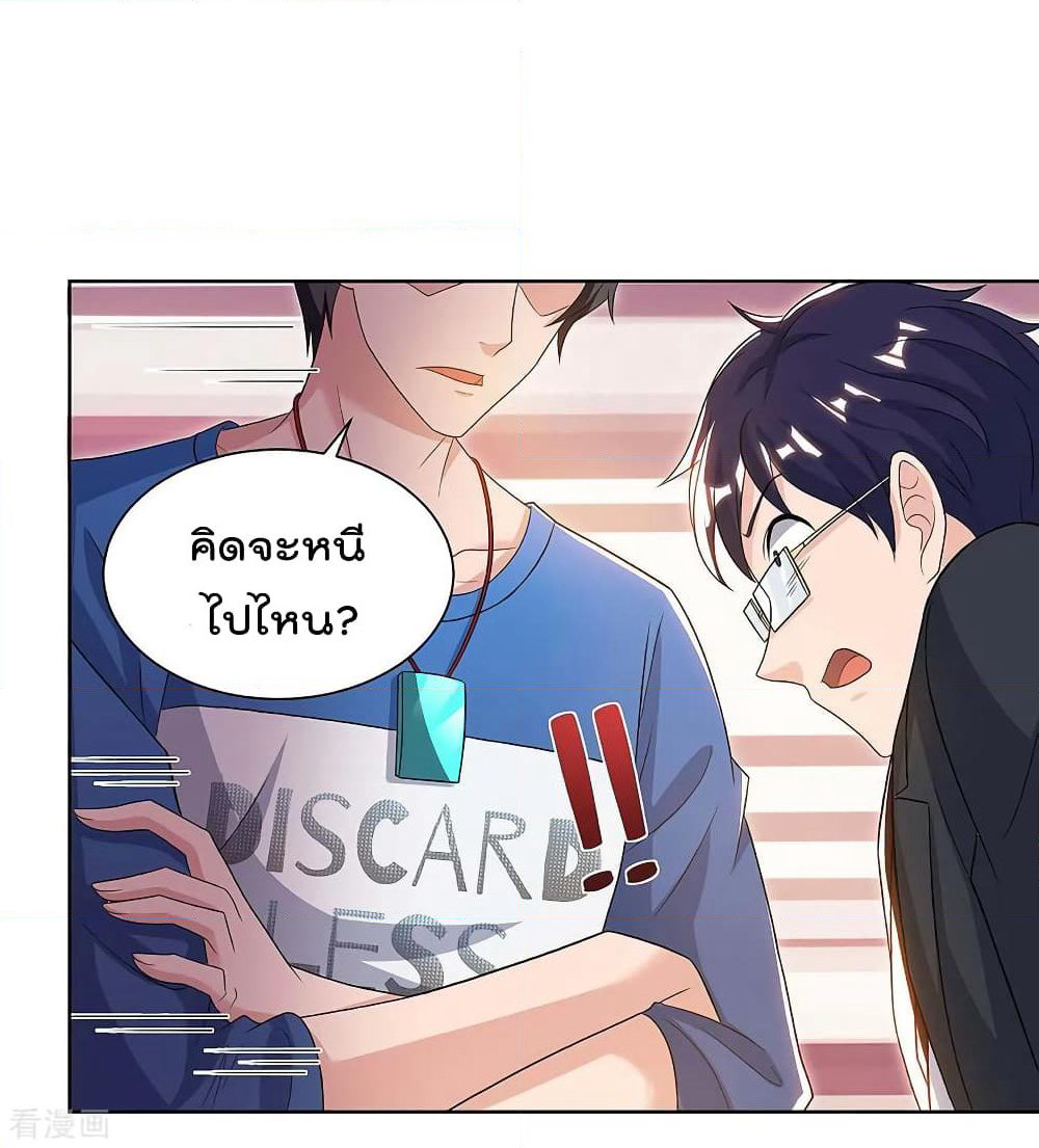 Rebirth Abandoned Less Return การเกิดใหม่ของจักรพรรดิเซียน page 6