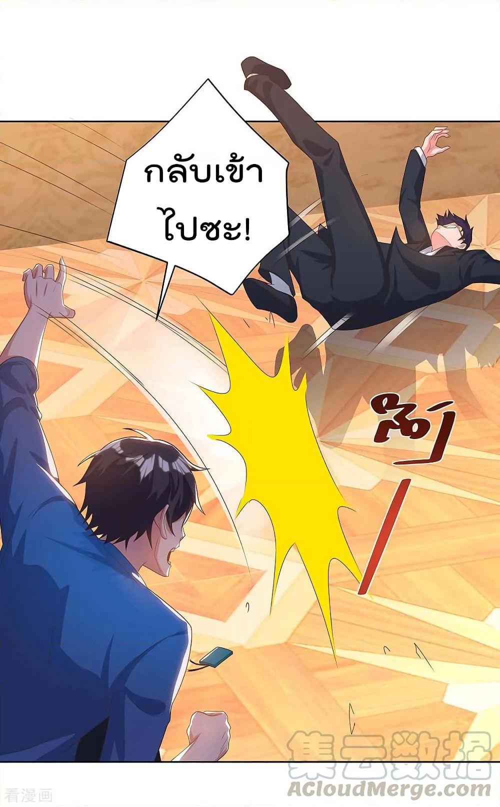 Rebirth Abandoned Less Return การเกิดใหม่ของจักรพรรดิเซียน page 8