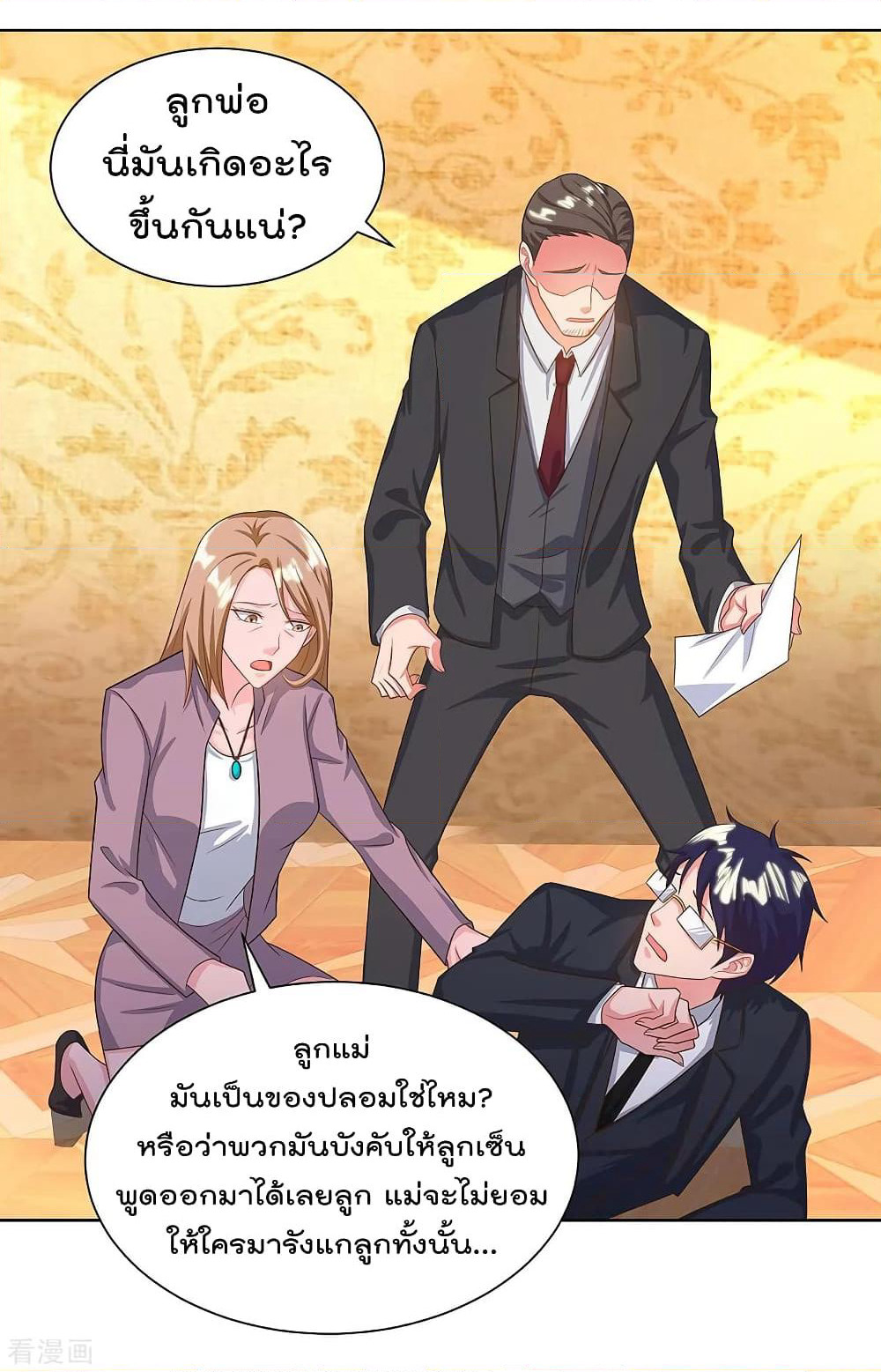 Rebirth Abandoned Less Return การเกิดใหม่ของจักรพรรดิเซียน page 10