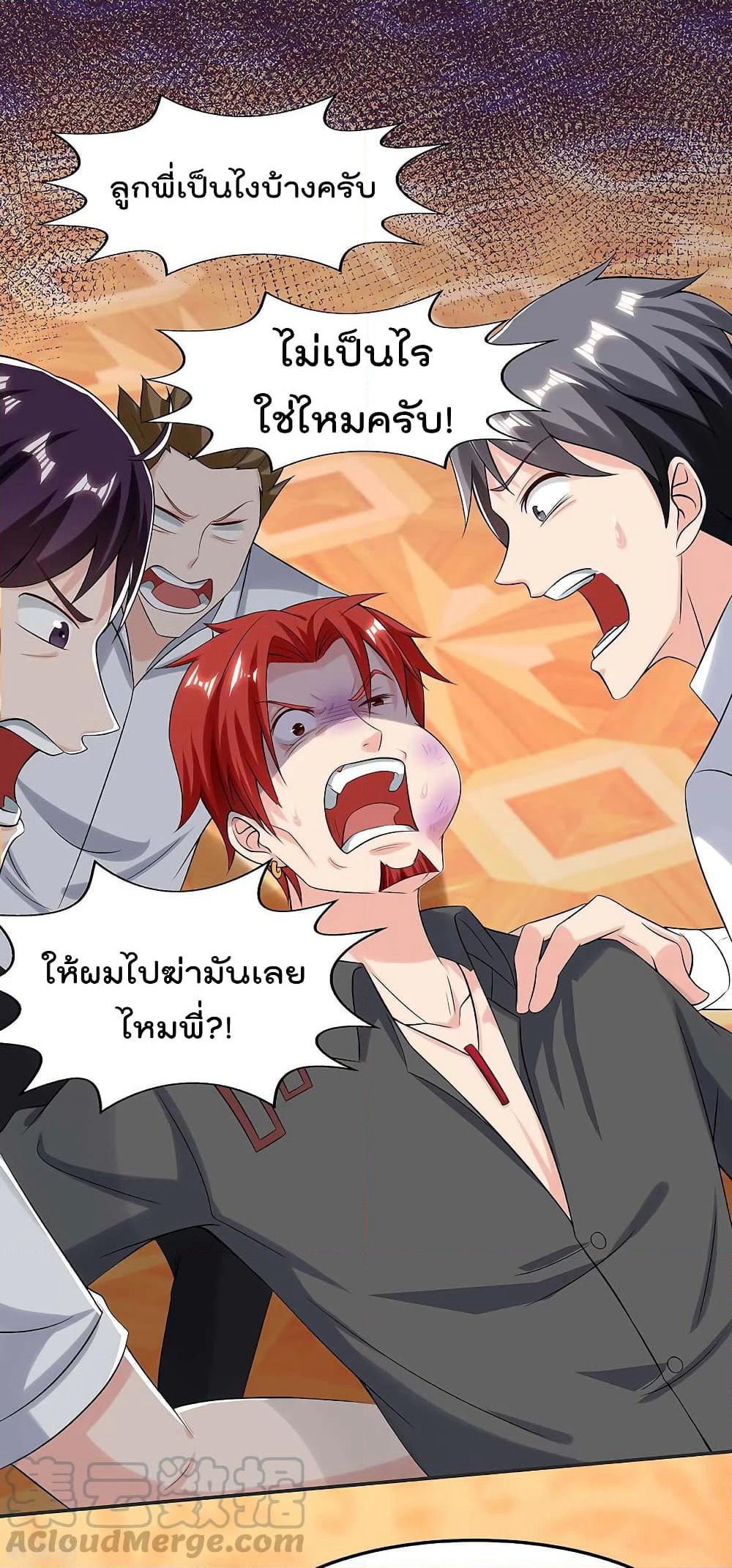 Rebirth Abandoned Less Return การเกิดใหม่ของจักรพรรดิเซียน page 2
