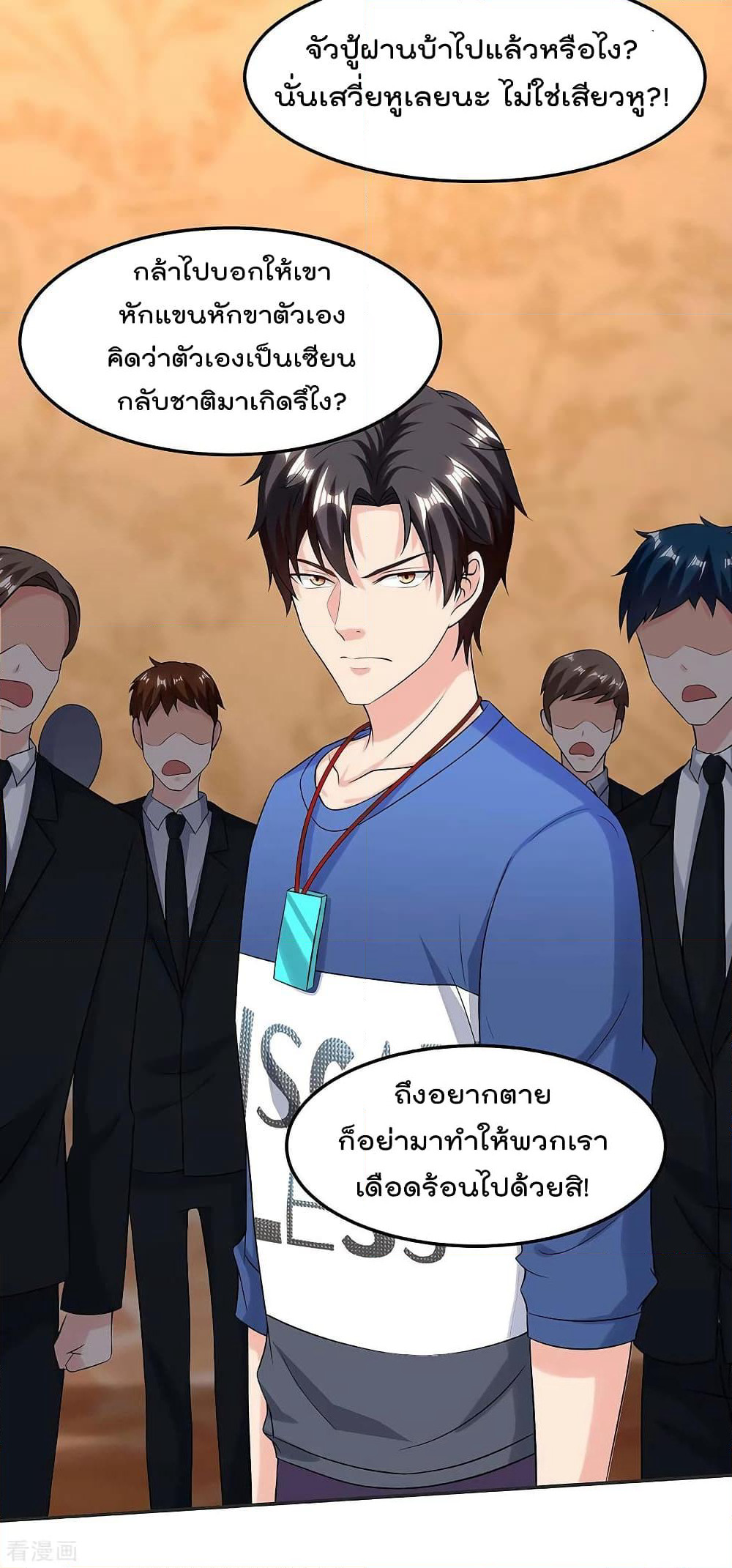 Rebirth Abandoned Less Return การเกิดใหม่ของจักรพรรดิเซียน page 3